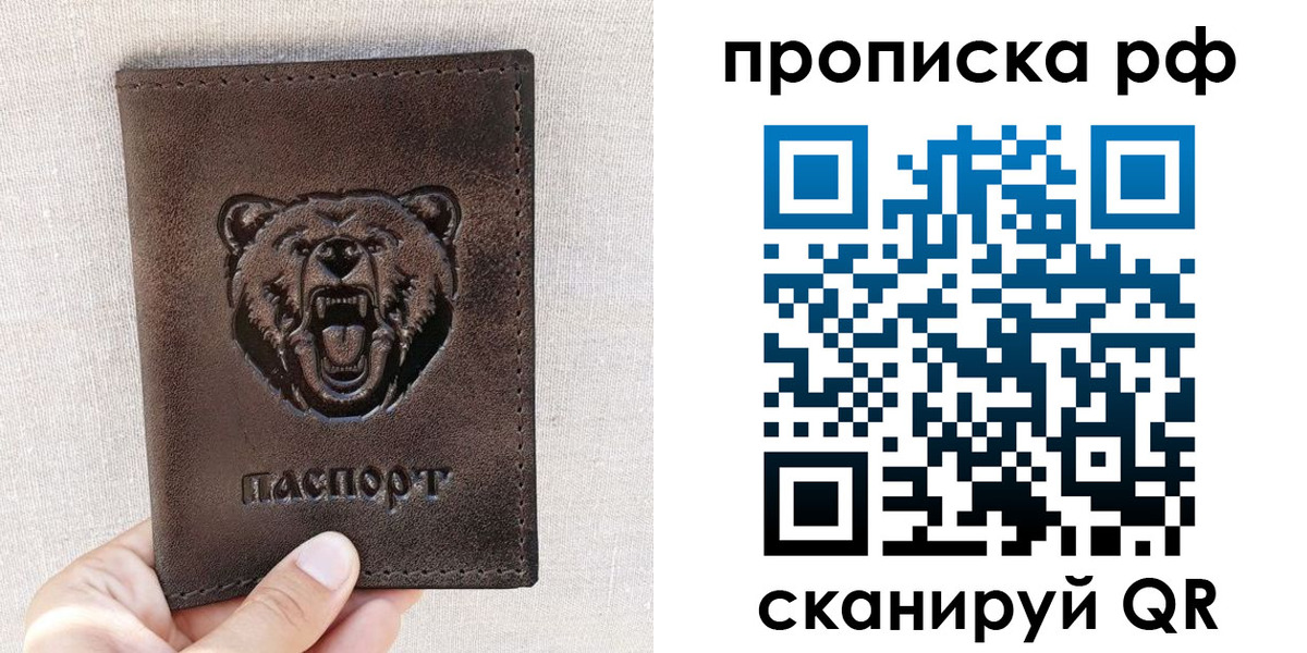 прописка в квартире в Ишимбае