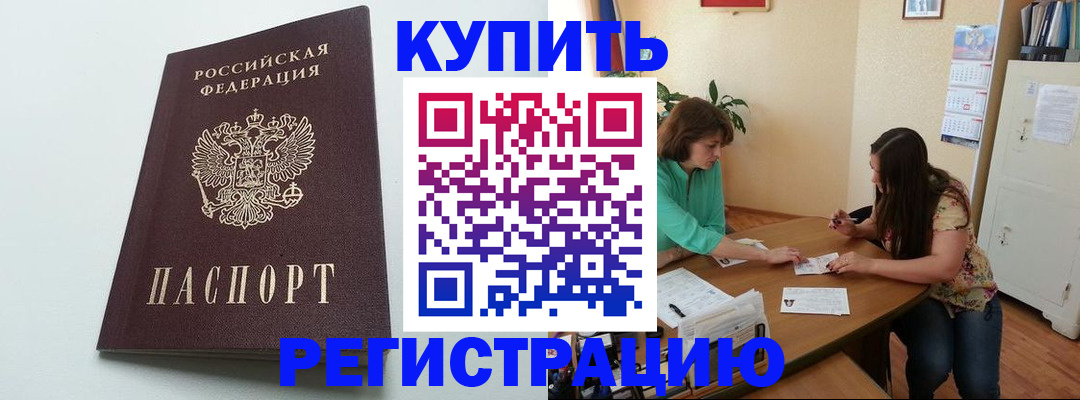 где прописаться в Ишимбае