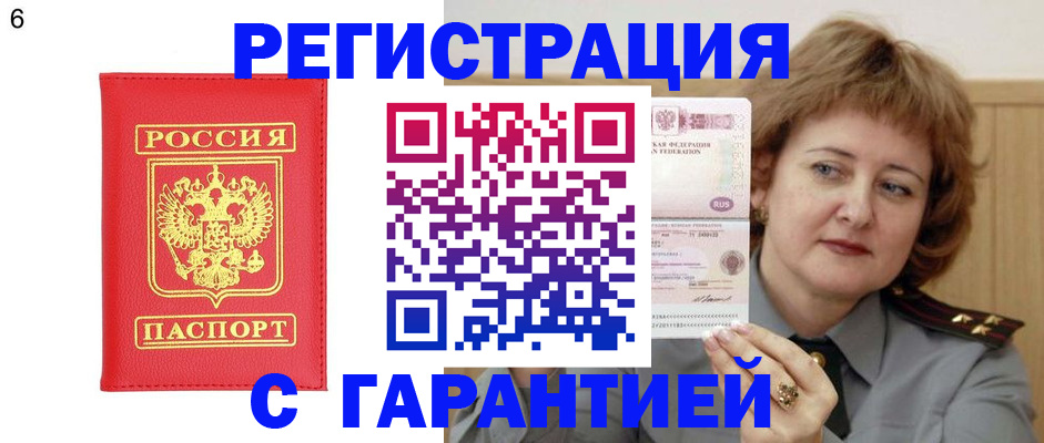 временная регистрация собственник в Ишимбае