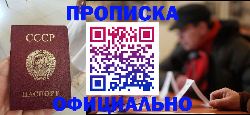 временная регистрация для школы в Ишимбае