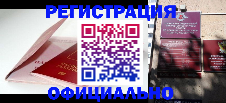 прописка паспорт в Ишимбае