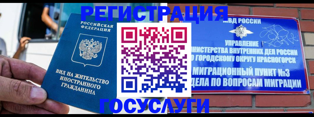 прописка иностранных граждан в Ишимбае