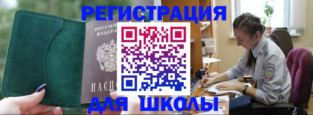 временная регистрация поиск в Ишимбае